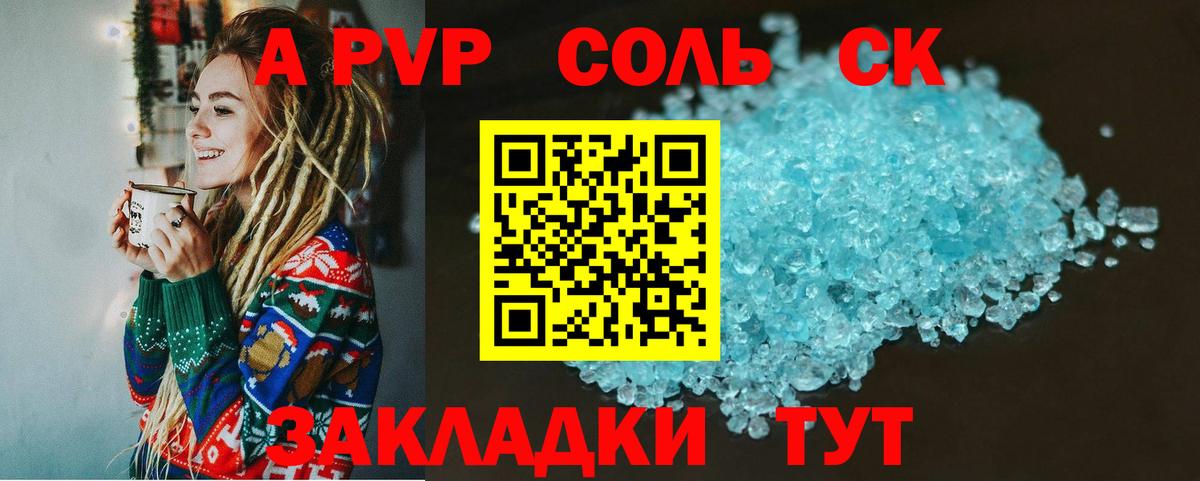 APVP СК Выкса