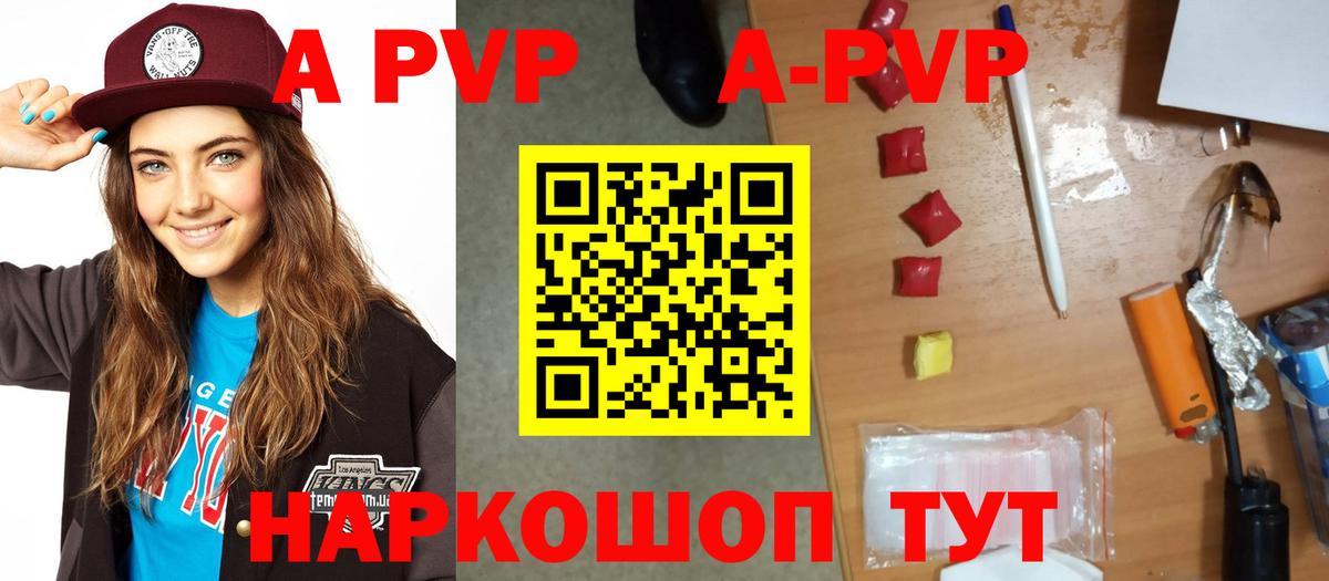 Выкса  Alpha-PVP Соль  APVP СК КРИС  закладка  APVP СК  Вход с VPN 