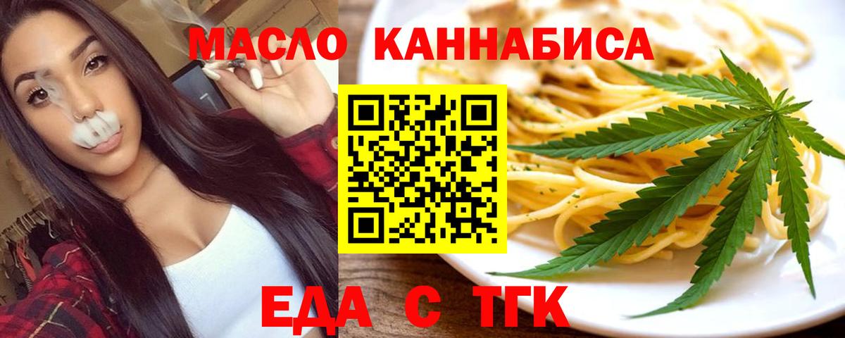 Выкса  Еда ТГК марихуана  Вход с VPN 