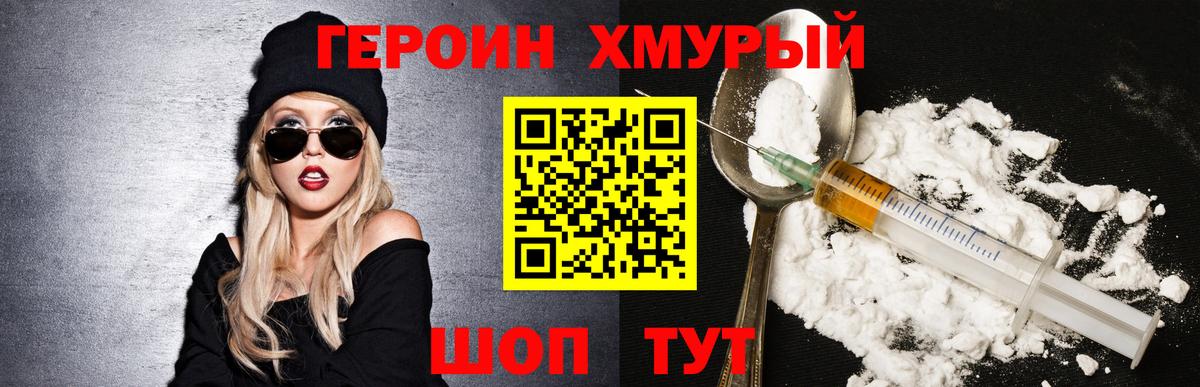 ГЕРОИН белый  Вход с VPN  Выкса 