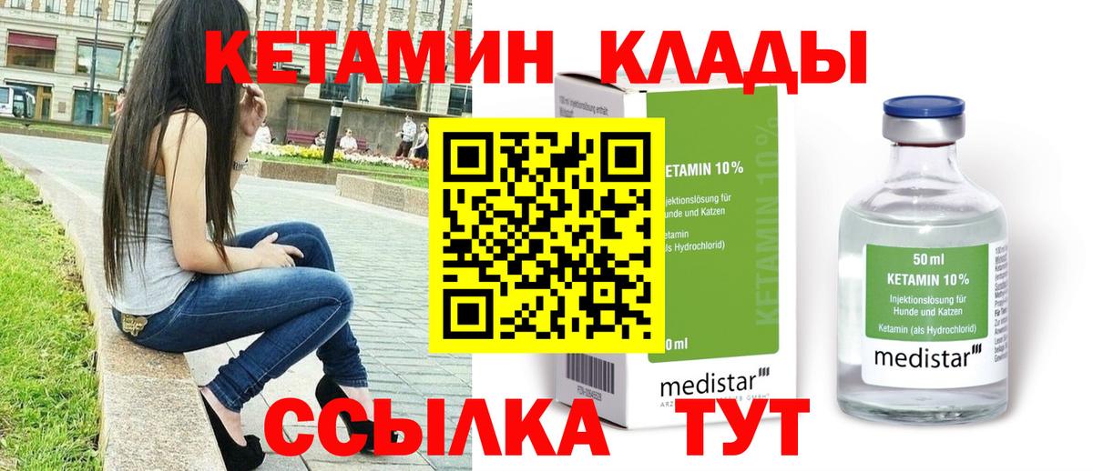 КЕТАМИН VHQ  Кетамин VHQ  Выкса  Вход с VPN 