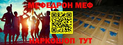 меф Мариинск