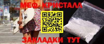 меф Мариинск