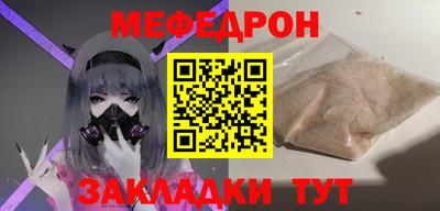меф Мариинск