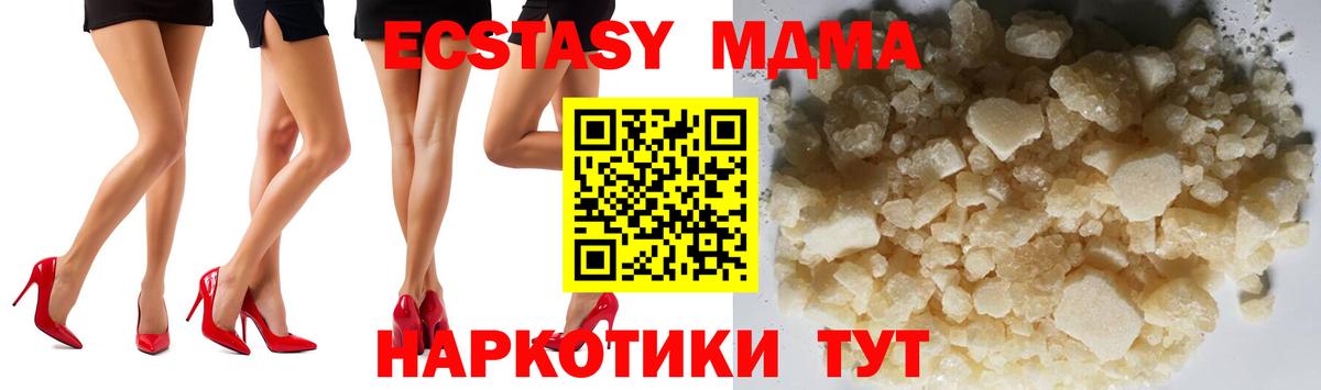 Выкса  МДМА VHQ  Вход с VPN  МДМА Molly 