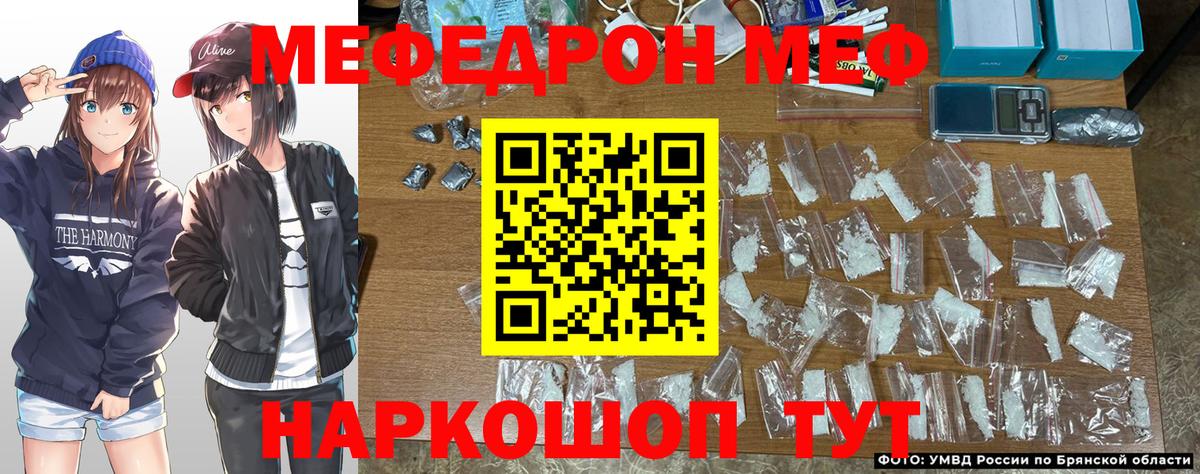 МЕФ кристаллы  Мефедрон VHQ  Выкса  Мефедрон  Вход с VPN 