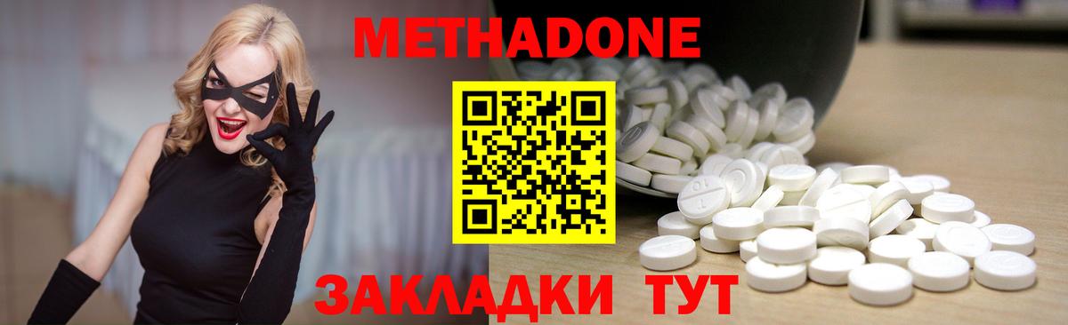 Выкса  МЕТАДОН белоснежный  Вход с VPN  Метадон мёд 