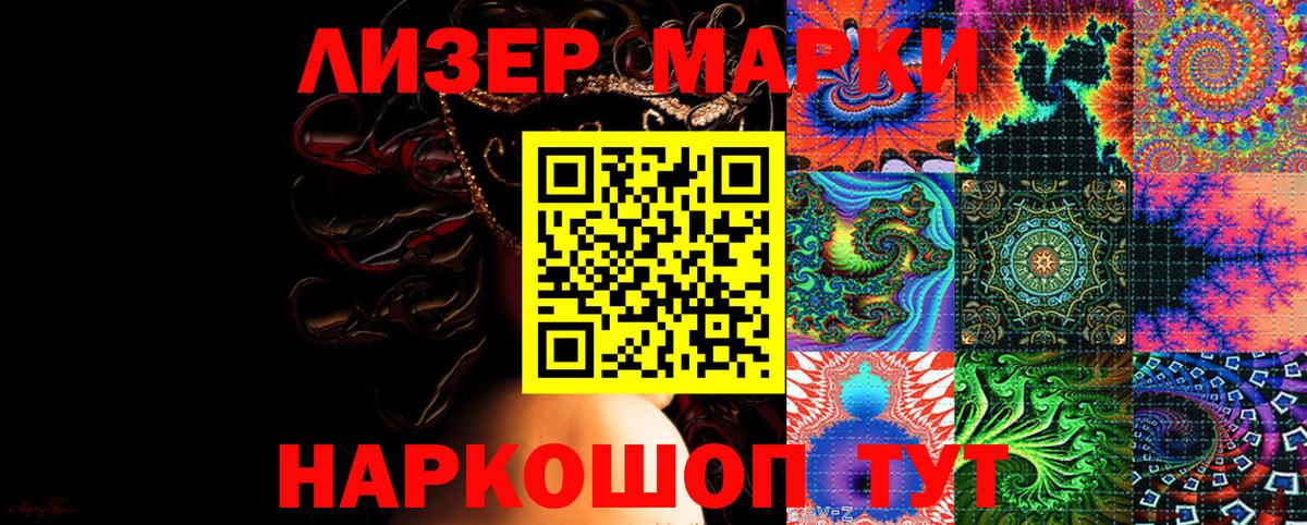 Марки NBOMe 1,8мг  где купить наркоту  Марки NBOMe 1,8мг  Выкса  Вход с VPN 